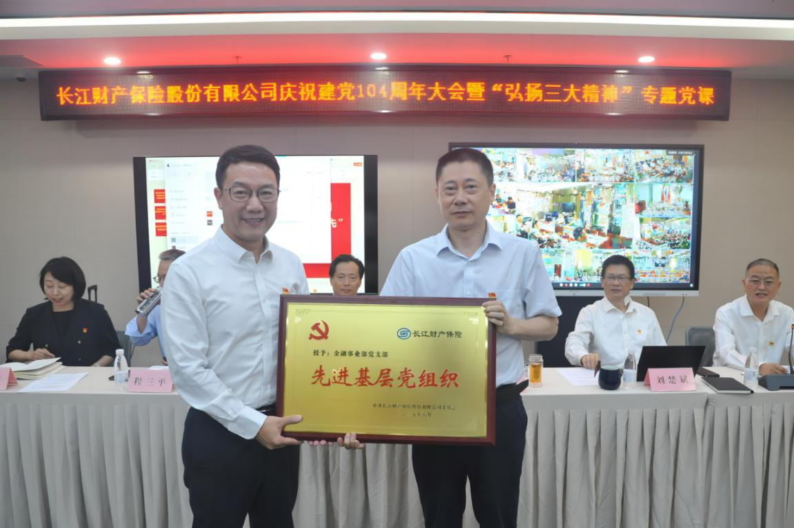 永利集团官网总站举办庆祝建党104周年主题活动 弘扬三大精神 砥砺作风建设 赋能高质量发展